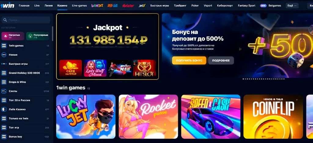 1Вин Интерфейс