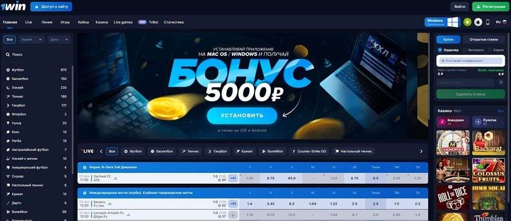 Бонус в ставках