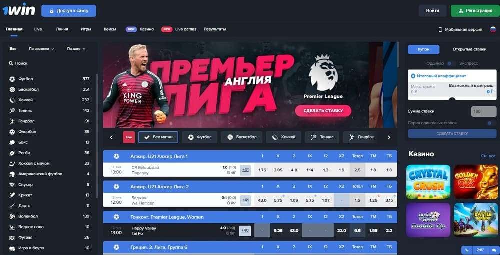 Лобби ставок